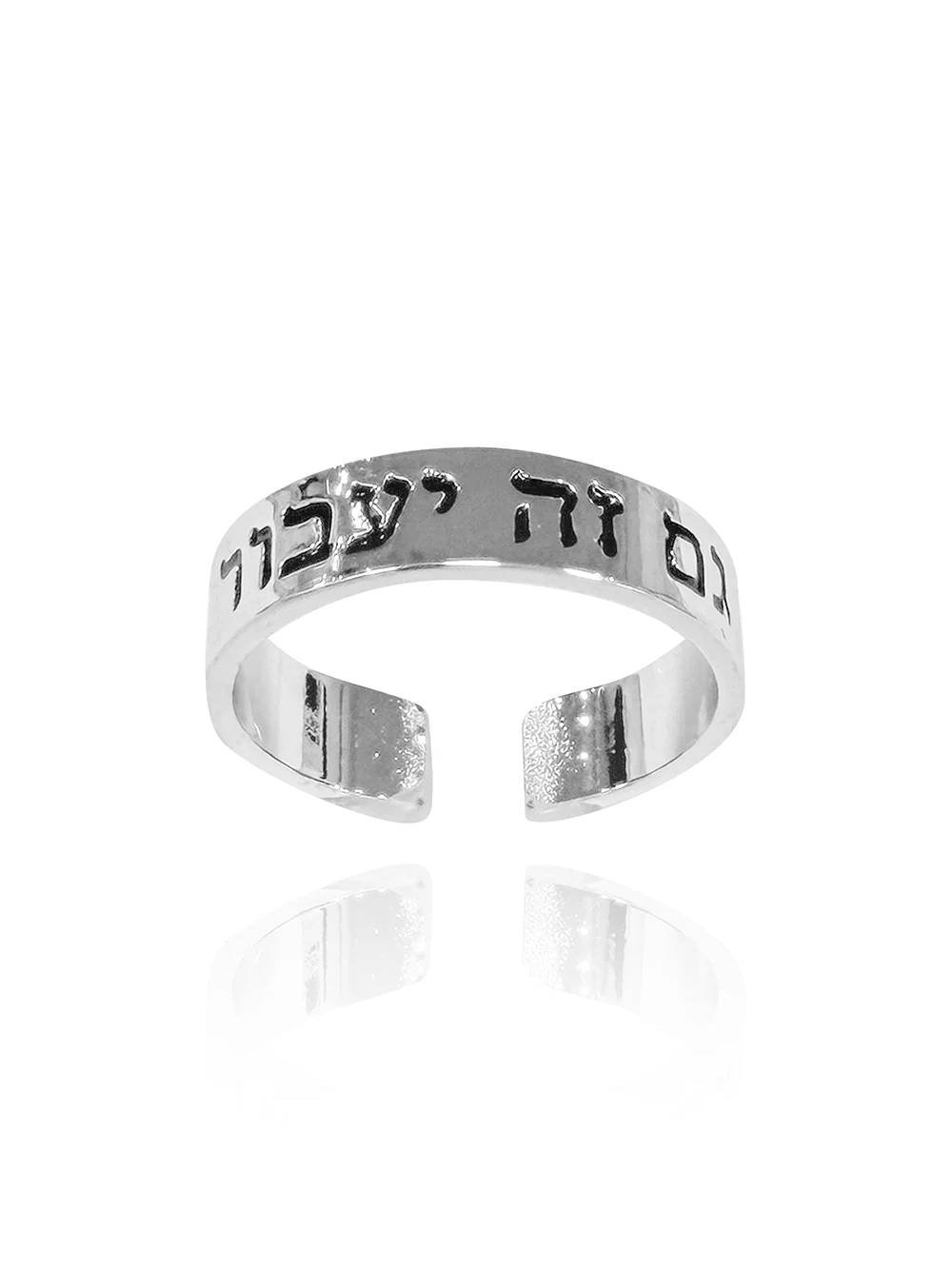טבעת חריטה גם זה יעבור - Image 5